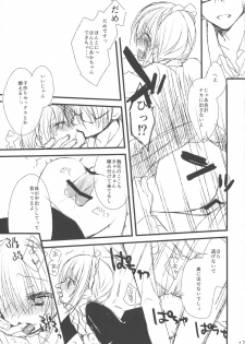 (C84) [Kuroneko-kan, Tyatsune (Muririn, Kobuichi)] Maid-san no Hon - page 16