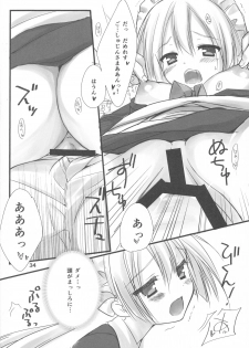 (C84) [Kuroneko-kan, Tyatsune (Muririn, Kobuichi)] Maid-san no Hon - page 33