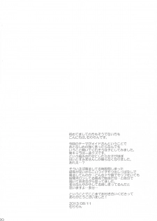 (C84) [Kuroneko-kan, Tyatsune (Muririn, Kobuichi)] Maid-san no Hon - page 19