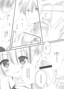 (C84) [Kuroneko-kan, Tyatsune (Muririn, Kobuichi)] Maid-san no Hon - page 23