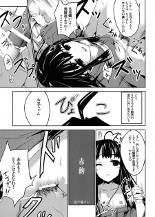 [Kisama Soredemo Ningenka!! (Tano)] Sister's Attack! (Bakemonogatari) [Digital] - page 14