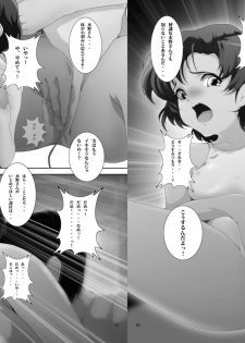 (C82) [Otokojuku (Nanashi Noizi)] Boku Senyou Ami 1 (Sailor Moon) - page 10