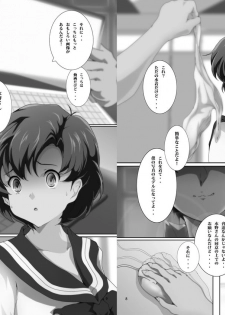 (C82) [Otokojuku (Nanashi Noizi)] Boku Senyou Ami 1 (Sailor Moon) - page 6