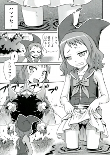 (C84) [Studio Tar (Kyouichirou)] Zeppeki no Bahamūt chan!! (Zettai Bouei Leviathan) - page 13