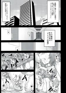 (C84) [OVing (Obui)] Hentai Idol Bokujou NEXT STAGE (THE IDOLM@STER CINDERELLA GIRLS) - page 3