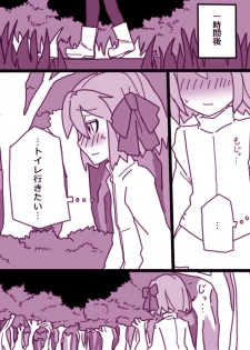 [581] イヤコが漏らす漫画 - page 3