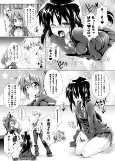 [Koppamu] 凛ちゃんセクハラ漫画 - page 4