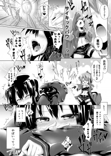 [Koppamu] 凛ちゃんセクハラ漫画 - page 5