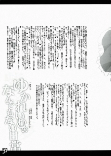 (Reitaisai 10) [HarthNir, AmBiVaLenZ (Misakura Nankotsu, Hida)] Yuka Reimu no Nandemo nai Nichijou (Touhou Project) [2nd Edition 2013-06-04] - page 31