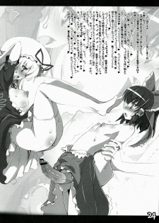 (Reitaisai 10) [HarthNir, AmBiVaLenZ (Misakura Nankotsu, Hida)] Yuka Reimu no Nandemo nai Nichijou (Touhou Project) [2nd Edition 2013-06-04] - page 24