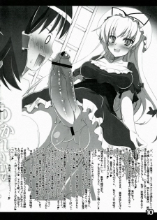 (Reitaisai 10) [HarthNir, AmBiVaLenZ (Misakura Nankotsu, Hida)] Yuka Reimu no Nandemo nai Nichijou (Touhou Project) [2nd Edition 2013-06-04] - page 10