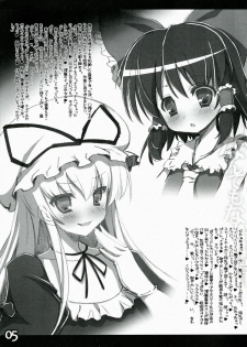(Reitaisai 10) [HarthNir, AmBiVaLenZ (Misakura Nankotsu, Hida)] Yuka Reimu no Nandemo nai Nichijou (Touhou Project) [2nd Edition 2013-06-04] - page 5