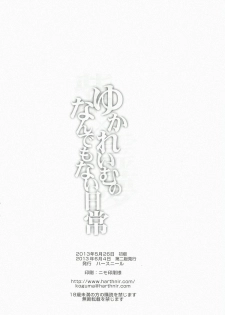 (Reitaisai 10) [HarthNir, AmBiVaLenZ (Misakura Nankotsu, Hida)] Yuka Reimu no Nandemo nai Nichijou (Touhou Project) [2nd Edition 2013-06-04] - page 36