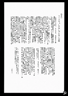 (Reitaisai 10) [HarthNir, AmBiVaLenZ (Misakura Nankotsu, Hida)] Yuka Reimu no Nandemo nai Nichijou (Touhou Project) [2nd Edition 2013-06-04] - page 32