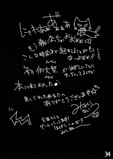 (Reitaisai 10) [HarthNir, AmBiVaLenZ (Misakura Nankotsu, Hida)] Yuka Reimu no Nandemo nai Nichijou (Touhou Project) [2nd Edition 2013-06-04] - page 34