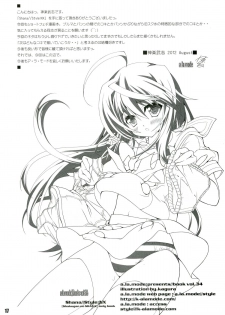 (C82) [a.la.mode (Kagura Takeshi)] Shana//Style:NX (Shakugan no Shana) - page 17