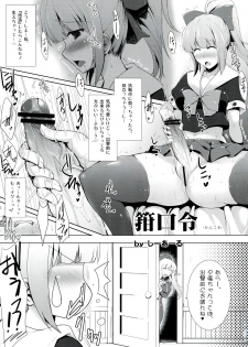 (C84) [C.R's NEST (C.R, Miyabikawa Sakura, Mokuzu)] Kankourei -KanColle- (Kantai Collection -KanColle-) - page 7