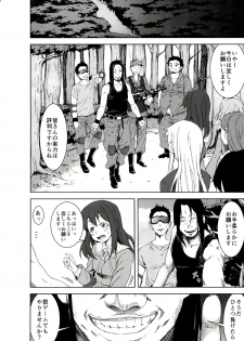 (C84) [Ryoujoku kagekidan (Kage Oi)] Ryoujoku Jigoku 6 Yamato Yura...Survival Game Rinkan Game... (Stella Jogakuin C3-Bu) - page 4