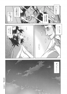 [Sanbun Kyoden] Fuyu no Ajisai Epilogue (Tankoubon Kakioroshi Bubun Nomi) - page 18