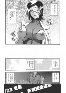 [Sanbun Kyoden] Fuyu no Ajisai Epilogue (Tankoubon Kakioroshi Bubun Nomi) - page 6