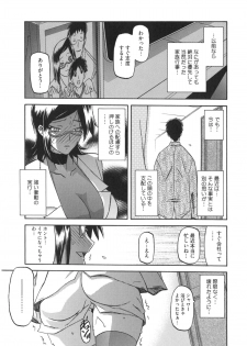 [Sanbun Kyoden] Fuyu no Ajisai Epilogue (Tankoubon Kakioroshi Bubun Nomi) - page 3