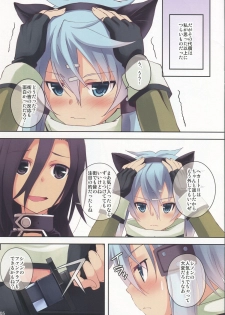 (C84) [Seven Days Holiday (Shinokawa Arumi, Koga Nozomu)] ULTIMARATIO (Sword Art Online) - page 4