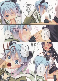 (C84) [Seven Days Holiday (Shinokawa Arumi, Koga Nozomu)] ULTIMARATIO (Sword Art Online) - page 8