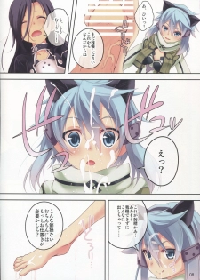 (C84) [Seven Days Holiday (Shinokawa Arumi, Koga Nozomu)] ULTIMARATIO (Sword Art Online) - page 7