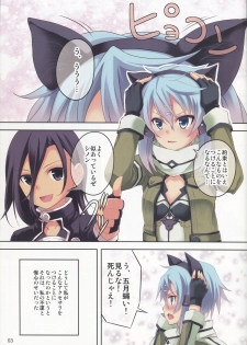 (C84) [Seven Days Holiday (Shinokawa Arumi, Koga Nozomu)] ULTIMARATIO (Sword Art Online) - page 2