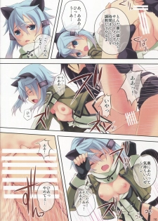 (C84) [Seven Days Holiday (Shinokawa Arumi, Koga Nozomu)] ULTIMARATIO (Sword Art Online) - page 15