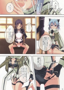 (C84) [Seven Days Holiday (Shinokawa Arumi, Koga Nozomu)] ULTIMARATIO (Sword Art Online) - page 9