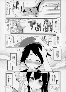 (Futaket 9.5) [Metamor (Ryo)] Juugun Ian Kan Akagi (Kantai Collection -KanColle-) - page 15