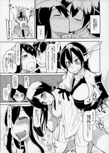 (Futaket 9.5) [Metamor (Ryo)] Juugun Ian Kan Akagi (Kantai Collection -KanColle-) - page 25