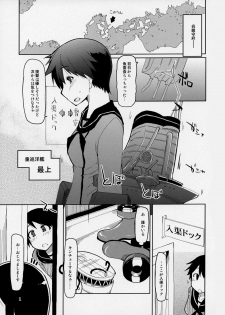 (Futaket 9.5) [Metamor (Ryo)] Juugun Ian Kan Akagi (Kantai Collection -KanColle-) - page 3