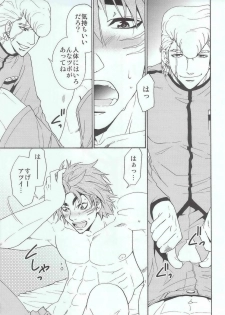 [BOOBY TRAP (YANAGI)] RELAX TIME (Toriko) - page 8