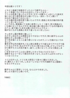[BOOBY TRAP (YANAGI)] RELAX TIME (Toriko) - page 3