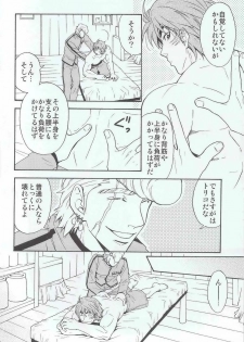 [BOOBY TRAP (YANAGI)] RELAX TIME (Toriko) - page 5