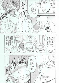 [BOOBY TRAP (YANAGI)] RELAX TIME (Toriko) - page 20