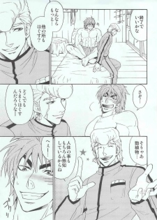 [BOOBY TRAP (YANAGI)] RELAX TIME (Toriko) - page 10