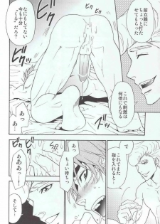 [BOOBY TRAP (YANAGI)] RELAX TIME (Toriko) - page 15