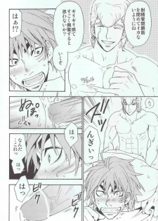 [BOOBY TRAP (YANAGI)] RELAX TIME (Toriko) - page 19