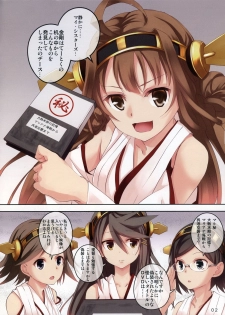 (SC61) [Seven Days Holiday (Shinokawa Arumi, Koga Nozomu)] HARUNA BLITZ TACTICS (Kantai Collection -KanColle-) - page 2