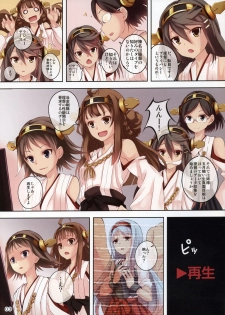 (SC61) [Seven Days Holiday (Shinokawa Arumi, Koga Nozomu)] HARUNA BLITZ TACTICS (Kantai Collection -KanColle-) - page 3