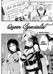 [Inochi Wazuka] Joou-sama Senka? | Queen Specialist Ch.1 (Nyotaika! Paradise 01) [English] {Alaric} - page 2