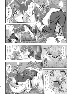 (C82) [Fruitsjam (Mikagami Sou)] BEAUTY & CHERRY (Smile Precure!) - page 19