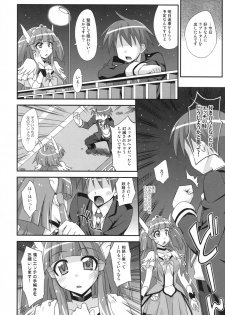 (C82) [Fruitsjam (Mikagami Sou)] BEAUTY & CHERRY (Smile Precure!) - page 7