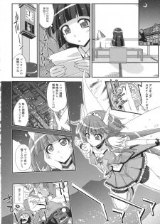 (C82) [Fruitsjam (Mikagami Sou)] BEAUTY & CHERRY (Smile Precure!) - page 5