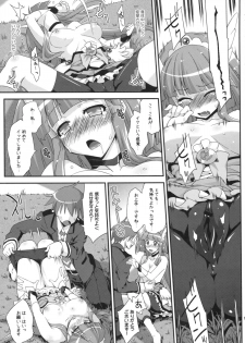 (C82) [Fruitsjam (Mikagami Sou)] BEAUTY & CHERRY (Smile Precure!) - page 12