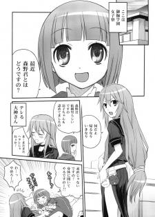 (C78) [Studio Tar (Kyouichirou)] Ookami-san to Akuma no DokuDoku Ringo!! (Ookami-san to Shichinin no Nakama-tachi) - page 3