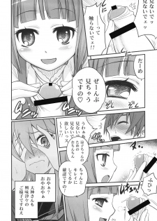 (C78) [Studio Tar (Kyouichirou)] Ookami-san to Akuma no DokuDoku Ringo!! (Ookami-san to Shichinin no Nakama-tachi) - page 8